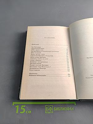 Бисмарк