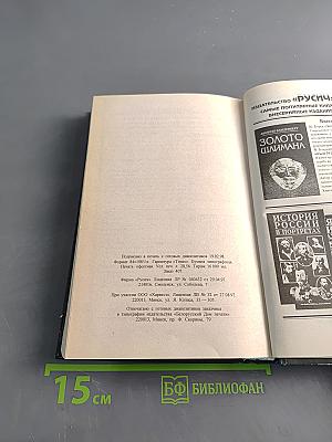 Бисмарк