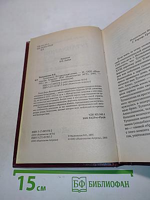 Тутанхамон