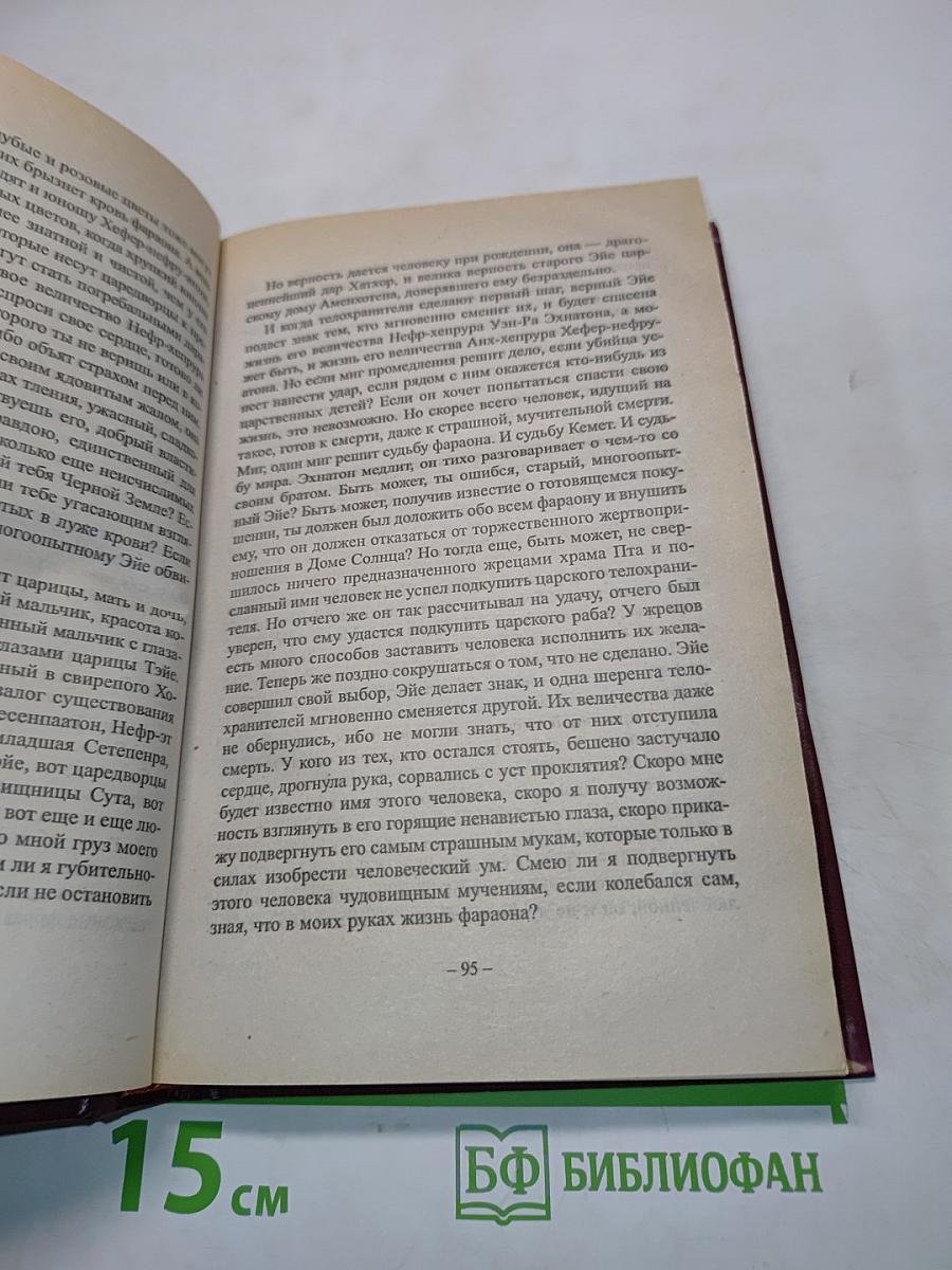 Тутанхамон
