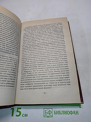 Тутанхамон