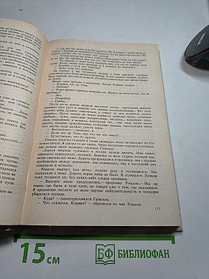 Хроники Амбера II: Знак Единорога, Рука Оберона, Двор Хаоса