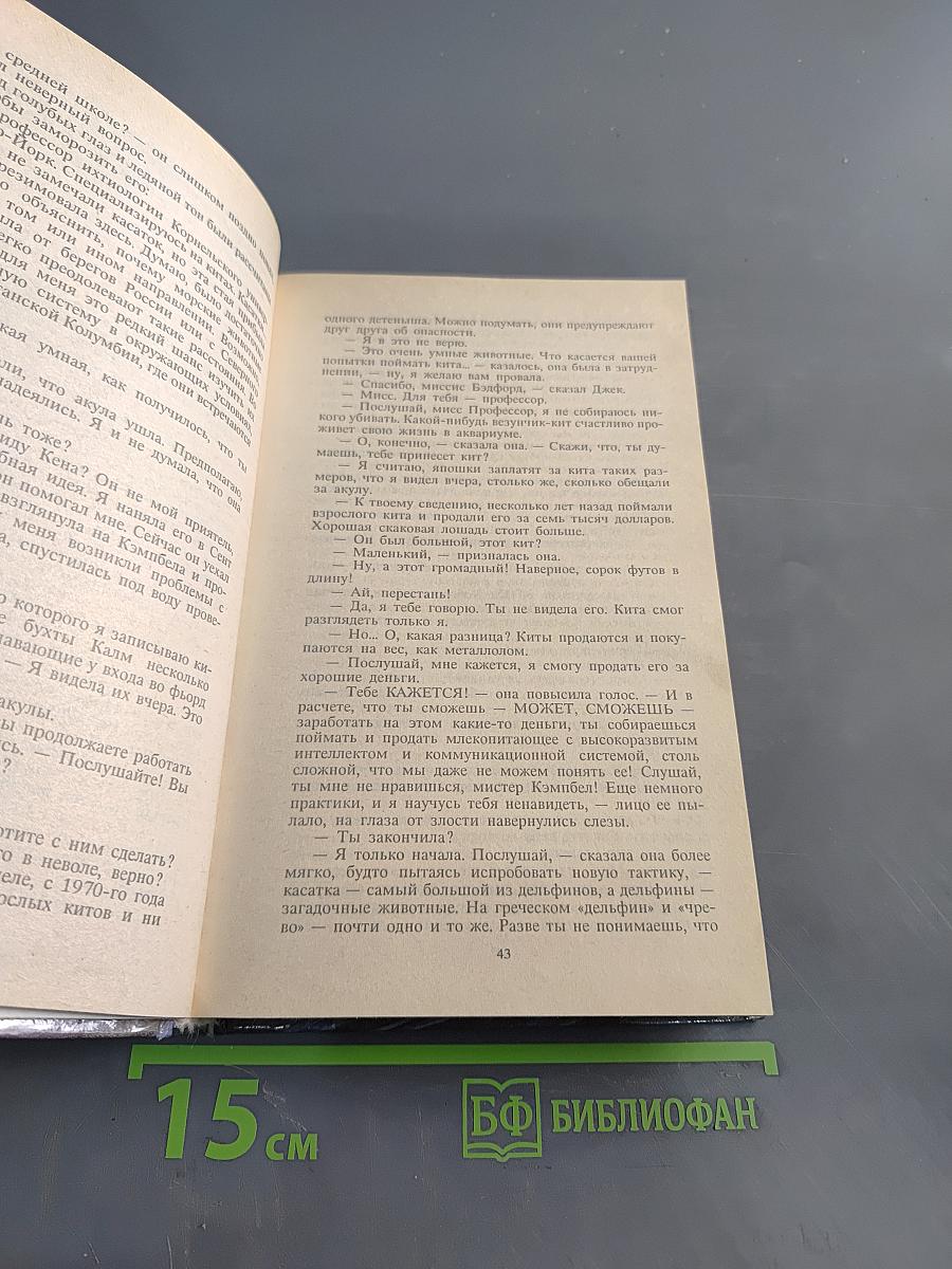 Смерть среди айсбергов
