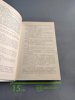 Смерть среди айсбергов