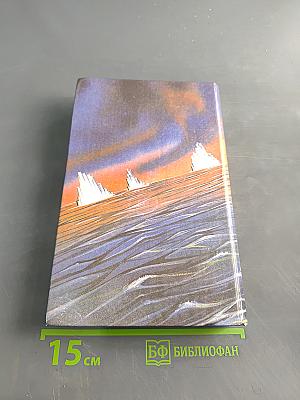 Смерть среди айсбергов