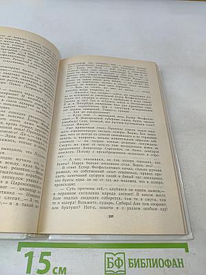 Венец певца, или Трагическая гибель Пушкина