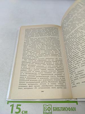 Венец певца, или Трагическая гибель Пушкина