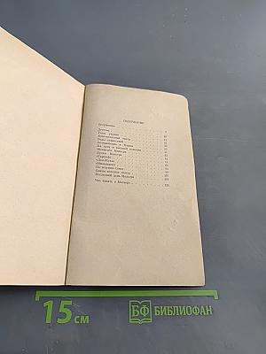 Мольер. Биография писателя