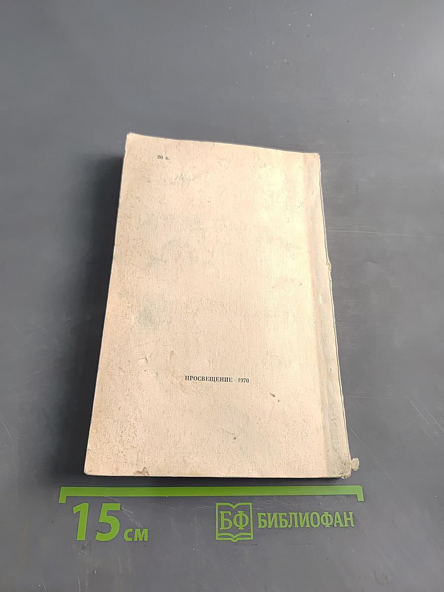 Мольер. Биография писателя
