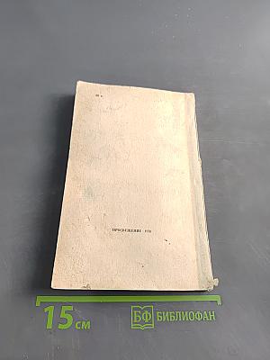 Мольер. Биография писателя