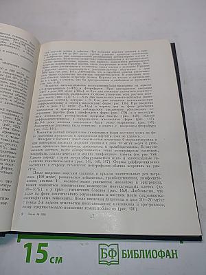 Атлас микрофотограмм костного мозга при острой лучевой болезни и действии цитостатических препаратов