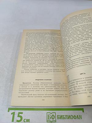 Ягодный сад