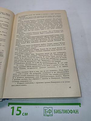 Чемпионы