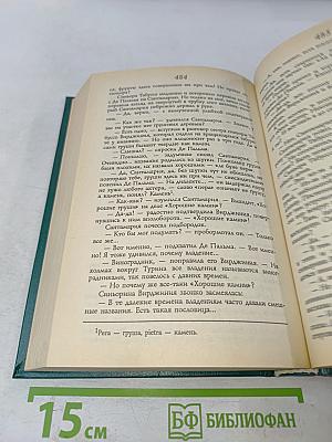 Из собрания детективов «Радуга». Второй том