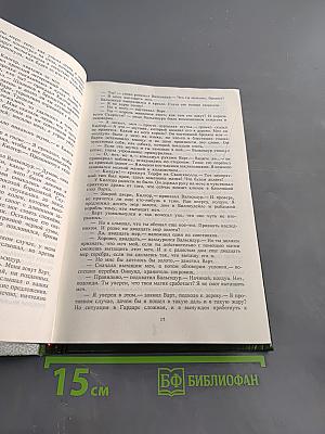 Меч и сумка