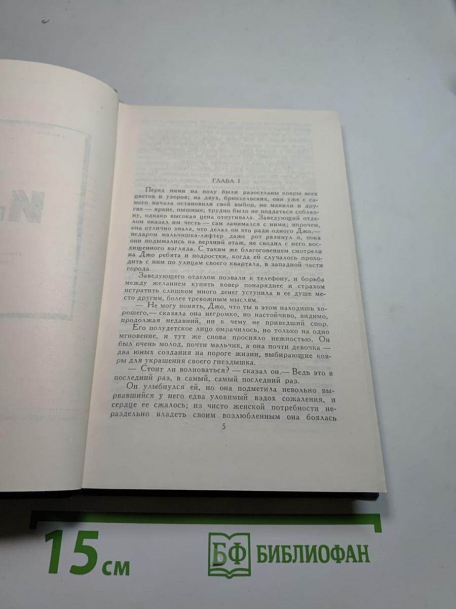 Джек Лондон. Собрание сочинений в тринадцати томах. Том 6.