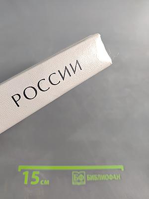 Деловой мир России