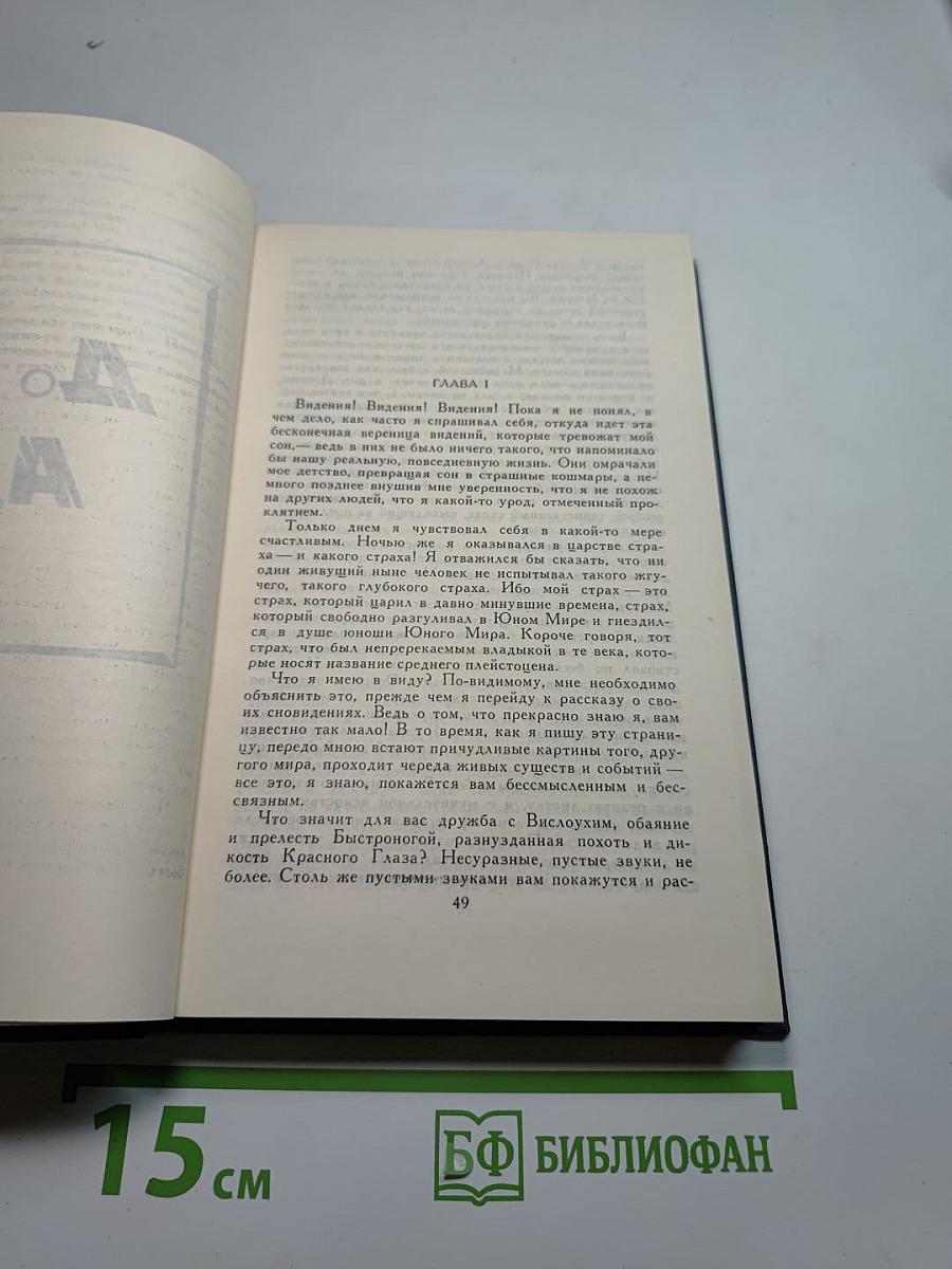 Джек Лондон. Собрание сочинений в тринадцати томах. Том 6.
