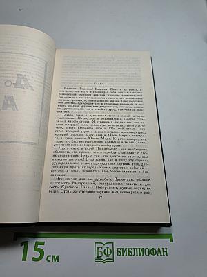 Джек Лондон. Собрание сочинений в тринадцати томах. Том 6.