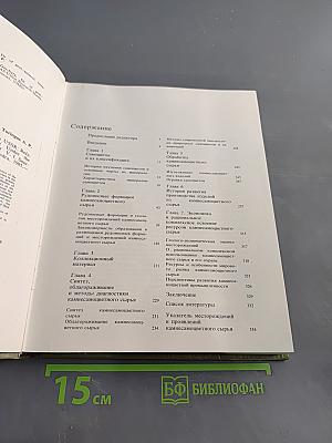 Самоцветы СССР Gems of the USSR