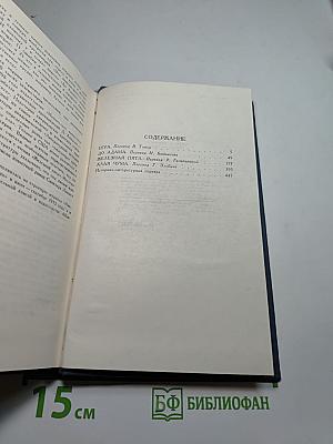 Джек Лондон. Собрание сочинений в тринадцати томах. Том 6.