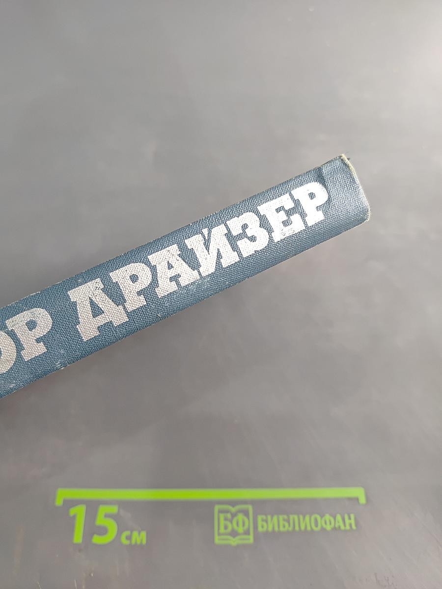 Сток