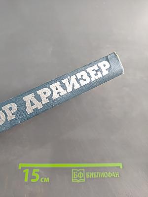 Сток