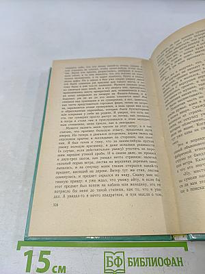 Путешествие внутрь страны. Уир Гермистон. Берег Фалеза