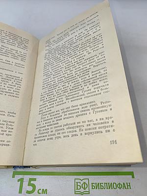 По тонкому льду