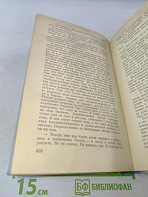 По тонкому льду