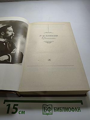 Сочинения. Том первый