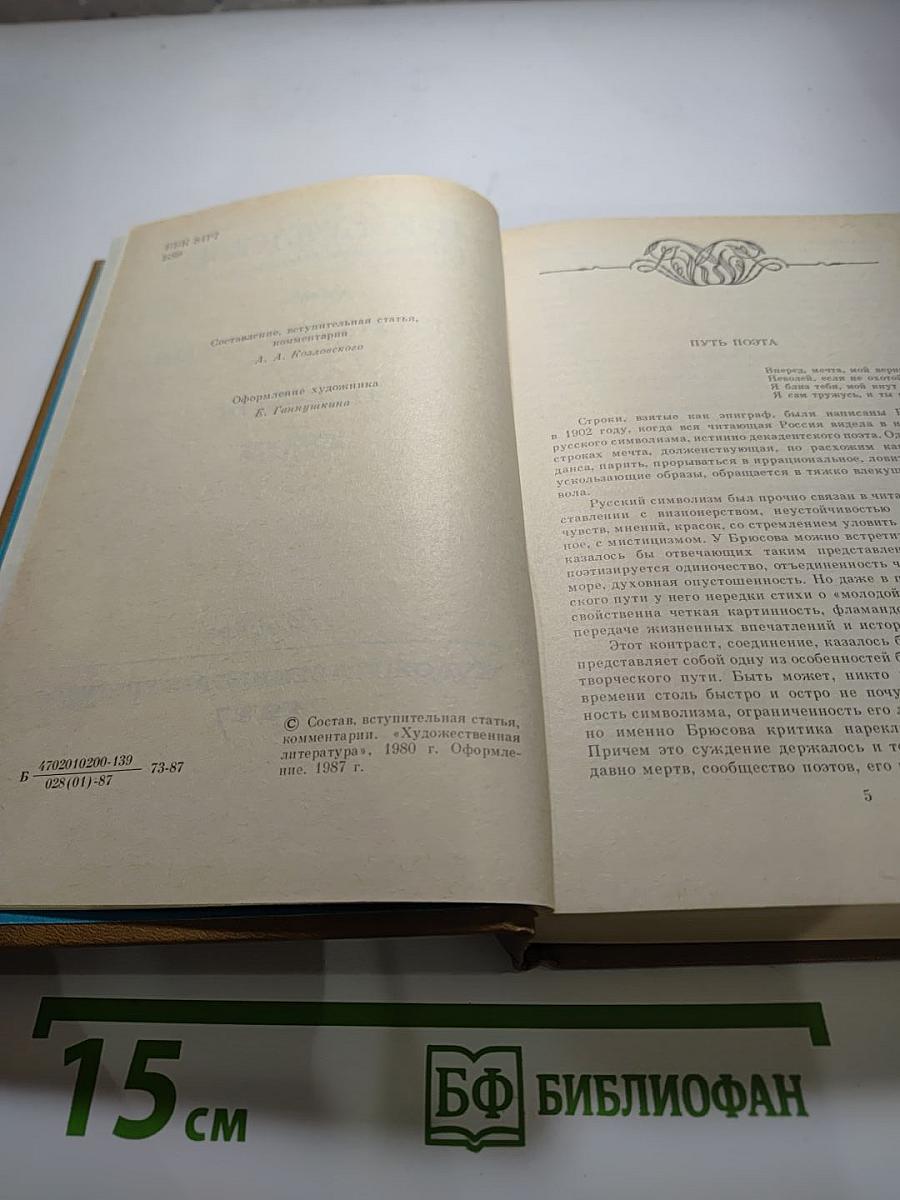 Сочинения. Том первый