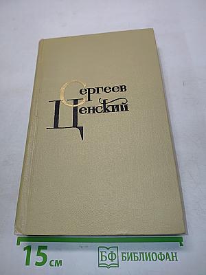 Собрание сочинений в двадцати томах. Том 8