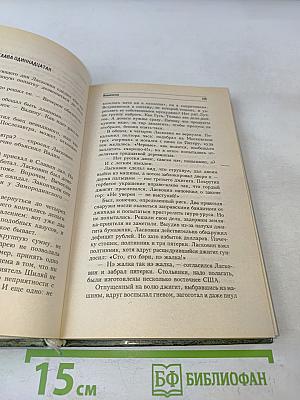 Инквизитор-2. Последняя жертва