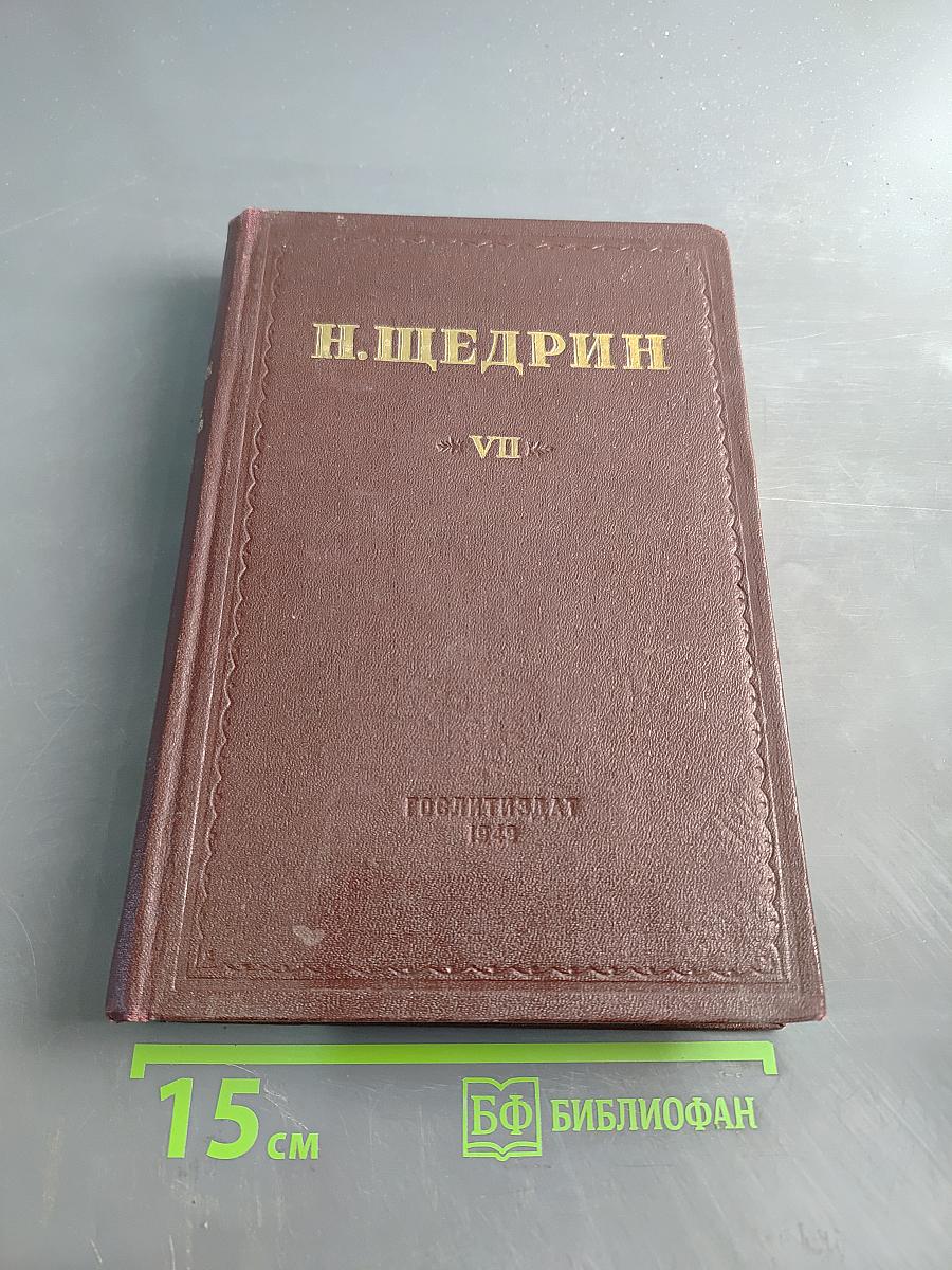 Пошехонская старина