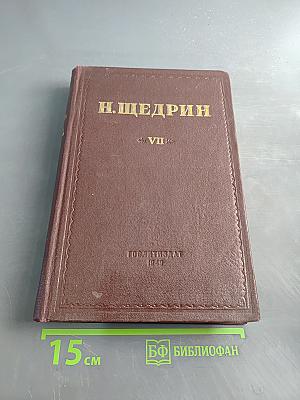 Пошехонская старина