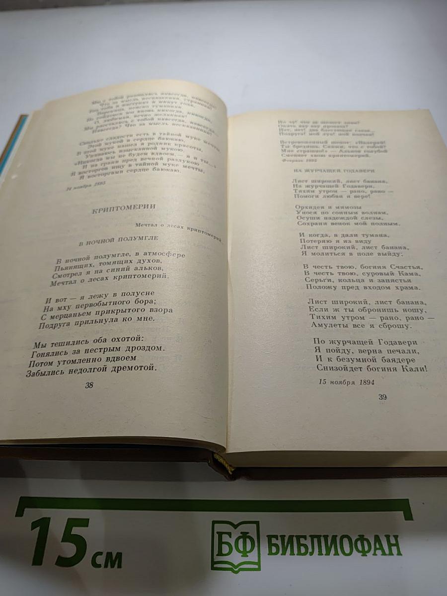 Сочинения. Том первый