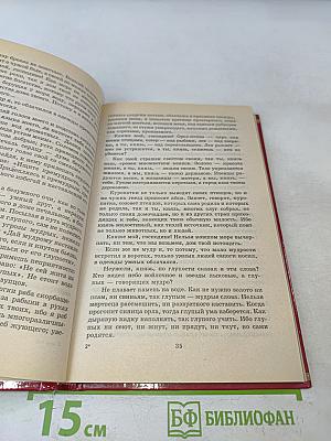 Слово о полку Игореве (Школьная хрестоматия)