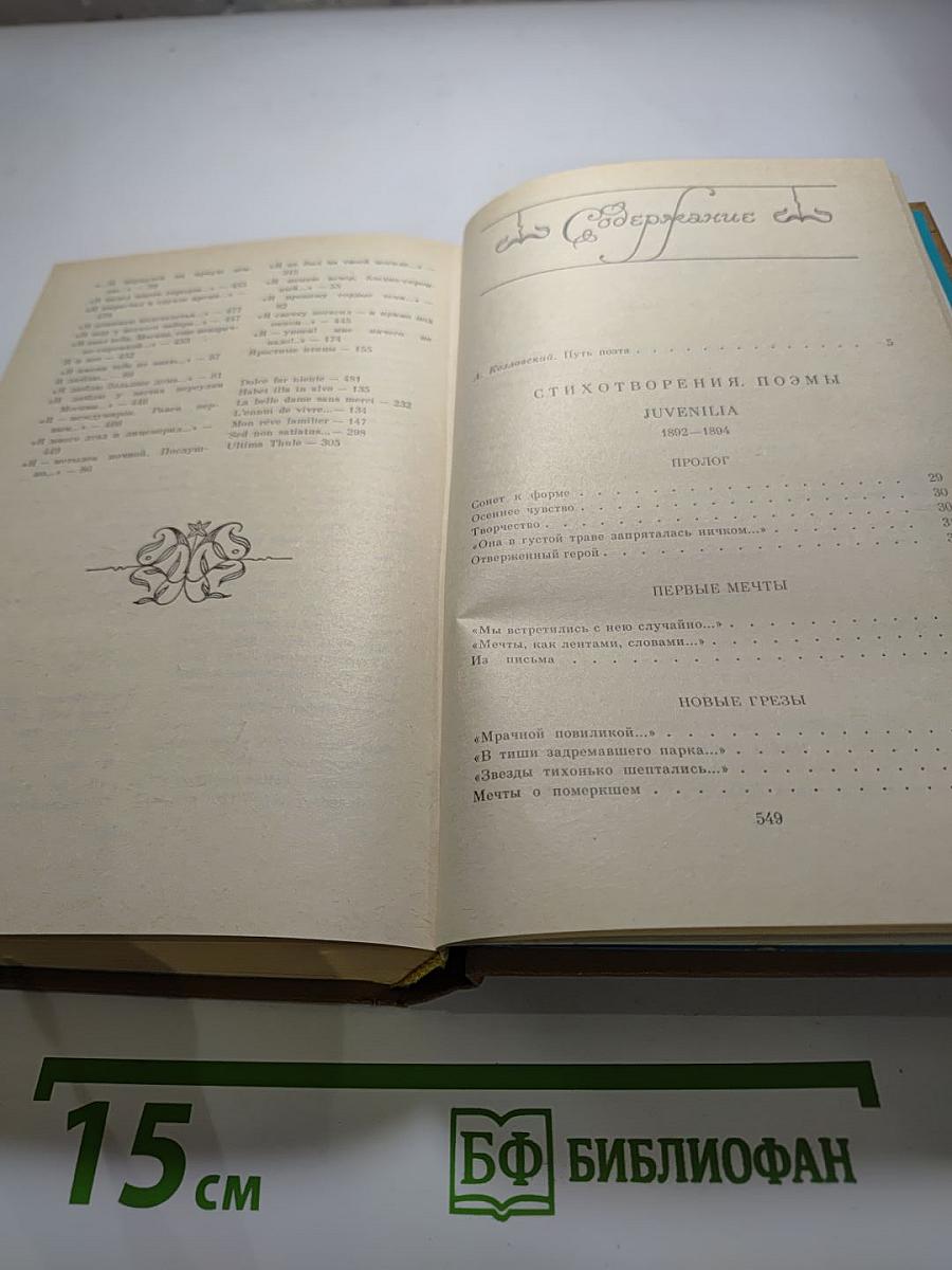 Сочинения. Том первый