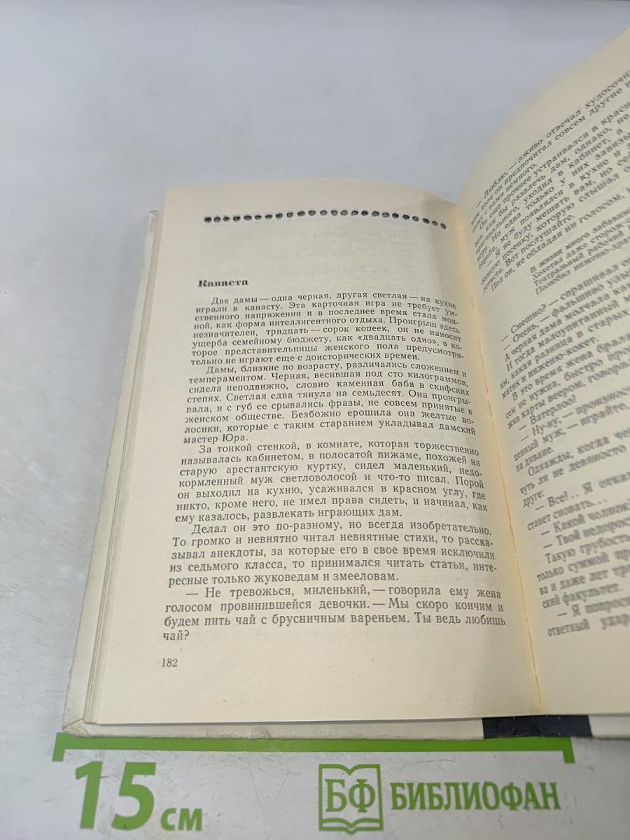 Другие времена