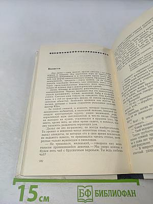 Другие времена