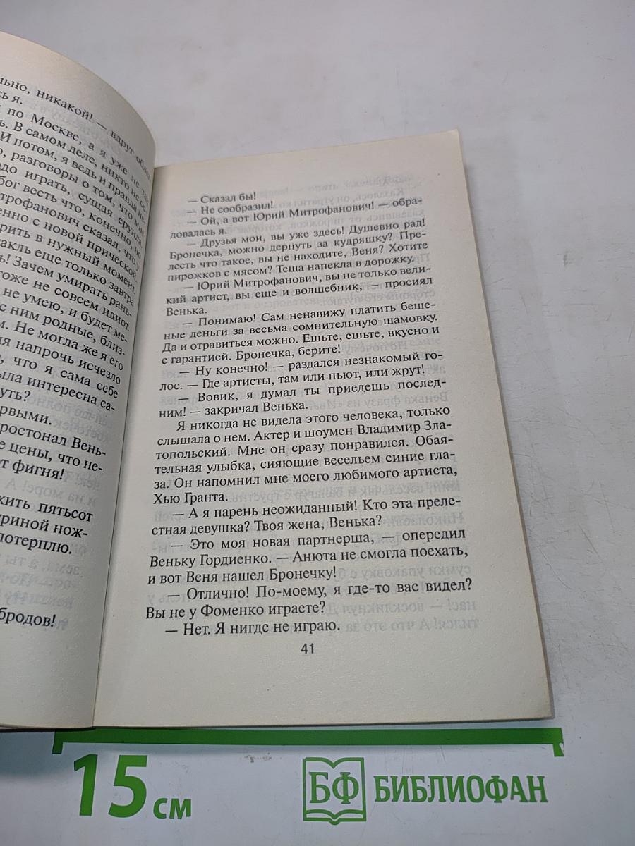 Гормон счастья и прочие глупости