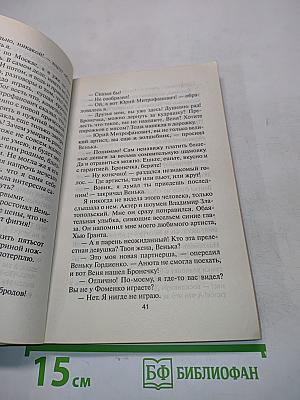 Гормон счастья и прочие глупости