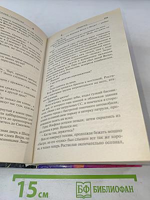 Избавитель
