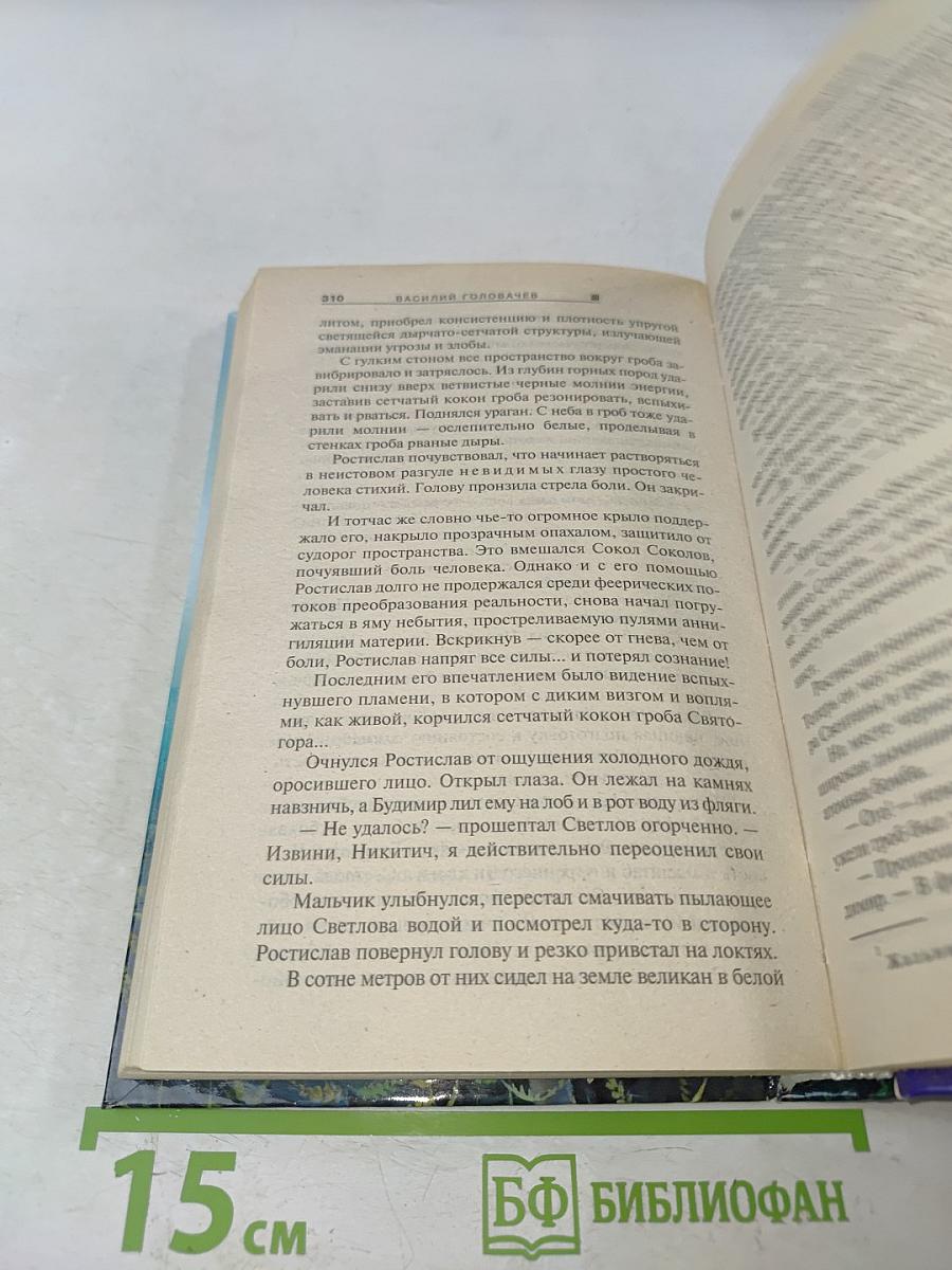 Избавитель