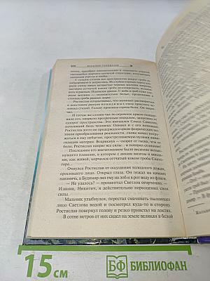 Избавитель