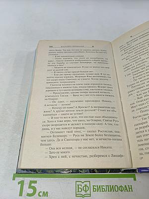 Избавитель