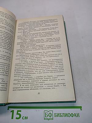 Человек в высоком замке