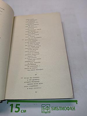 Западноевропейский эпос