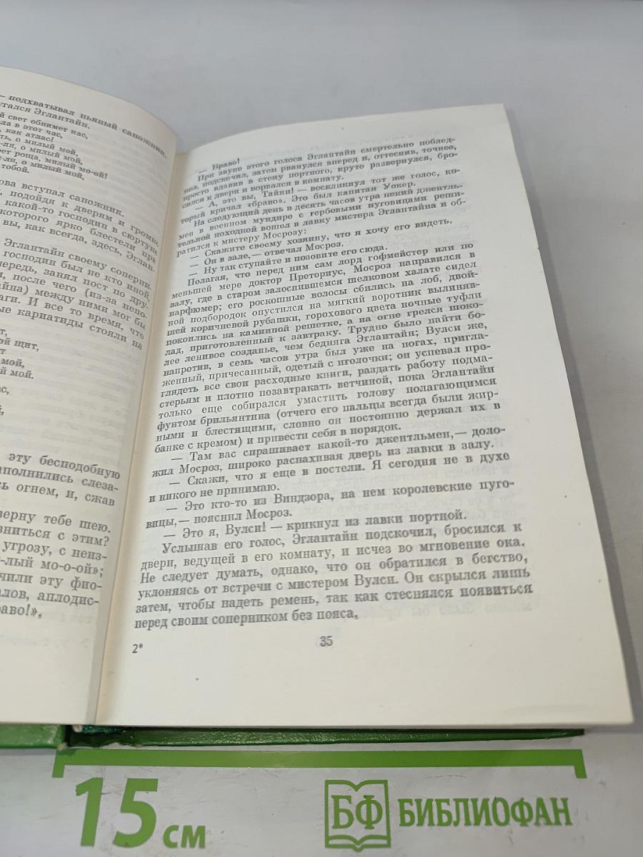 Собрание сочинений в двенадцати томах. Том 2. Повести, пародии, публицистика 1832-1848